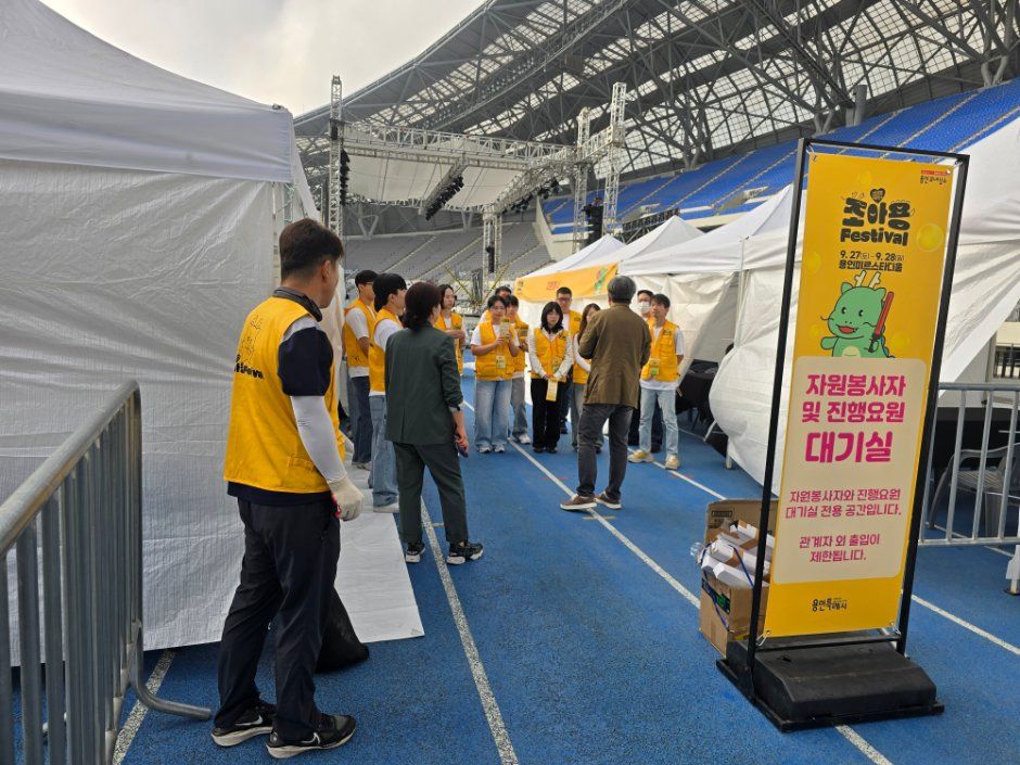 대한민국 조아용 페스티벌 사진 3