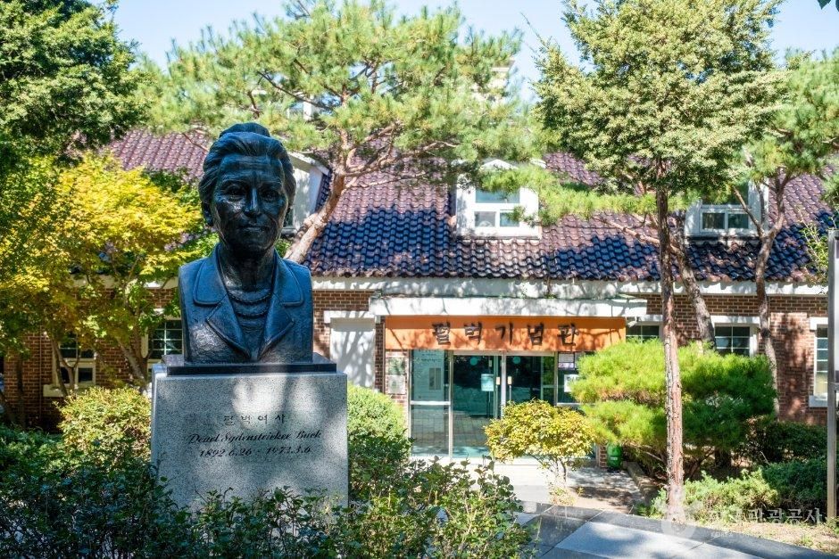 펄벅기념관