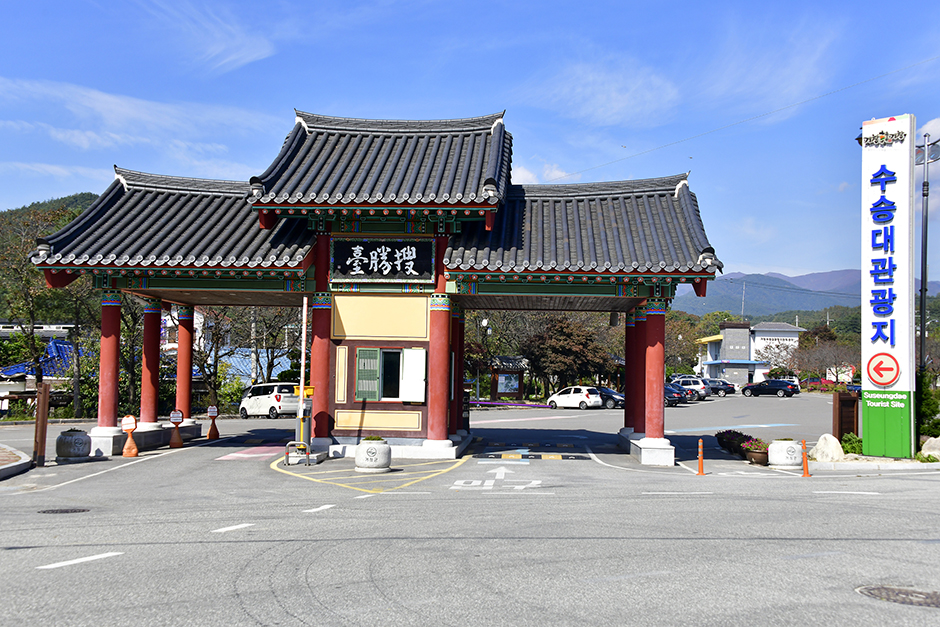 수승대야영장