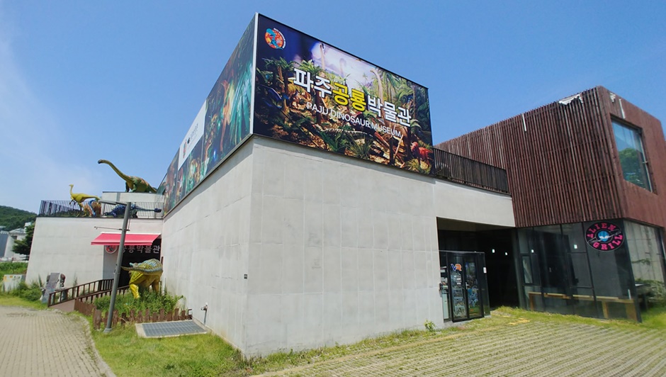 Paju Dinosaur Museum
