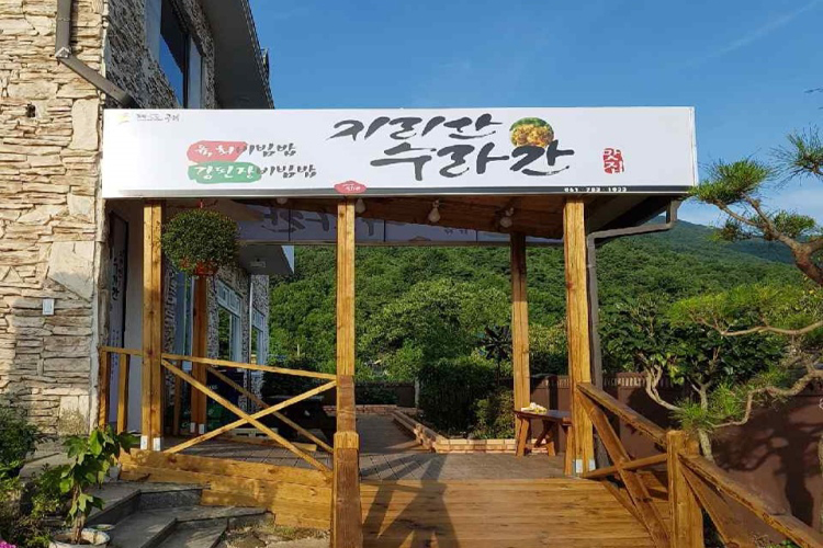 지리산수라간