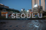 首爾廣場(서울광장)
