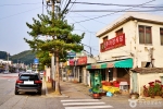 괴산 올갱이국 거리 사진 3