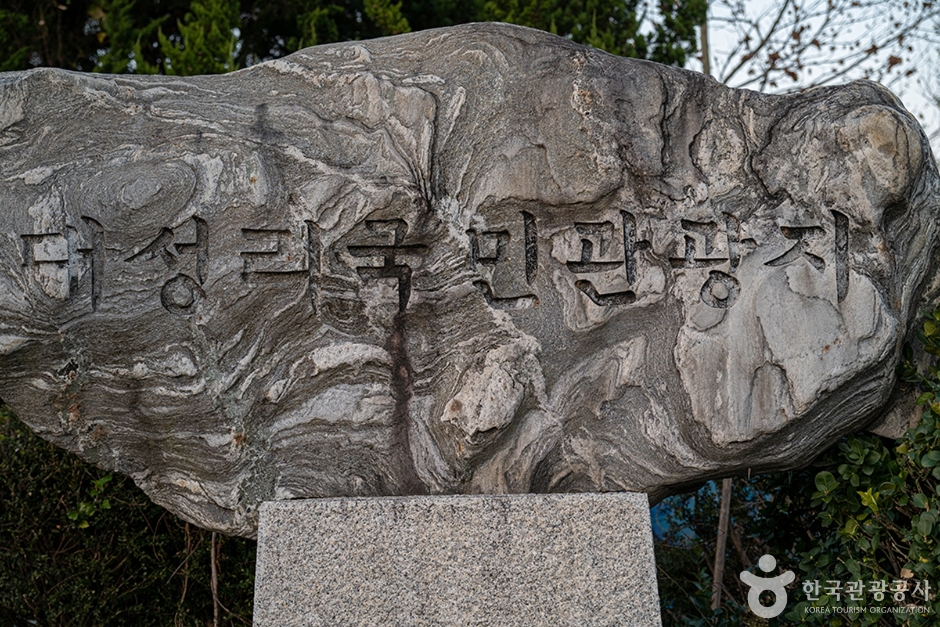 Daeseong-ri National Tourist Site