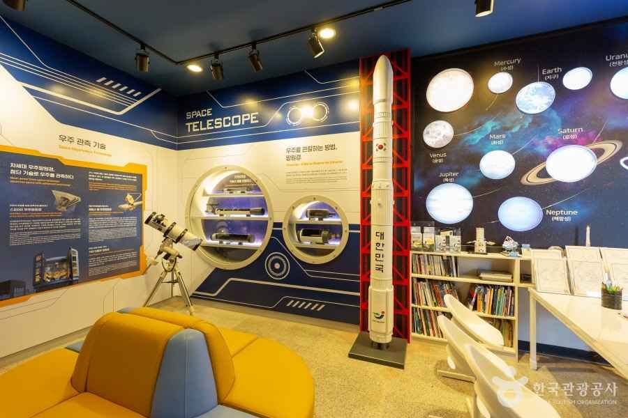 정남진 천문과학관