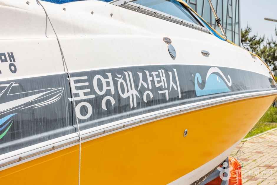 통영해양스포츠센터