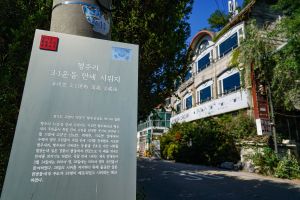 행주외동 장어마을 사진 4