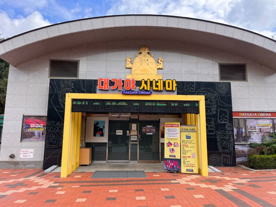 大伽耶シネマ