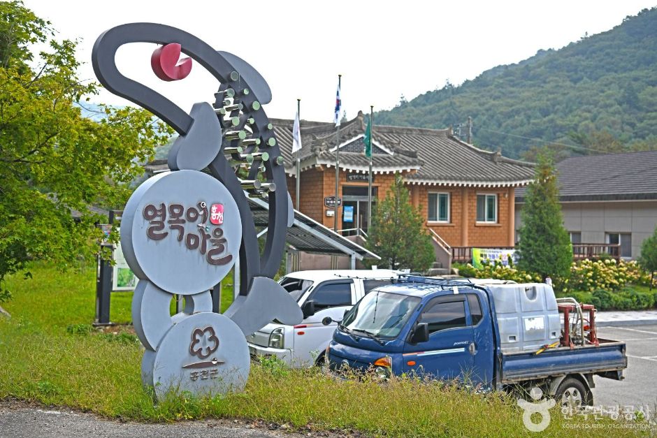 洪川熱目魚村