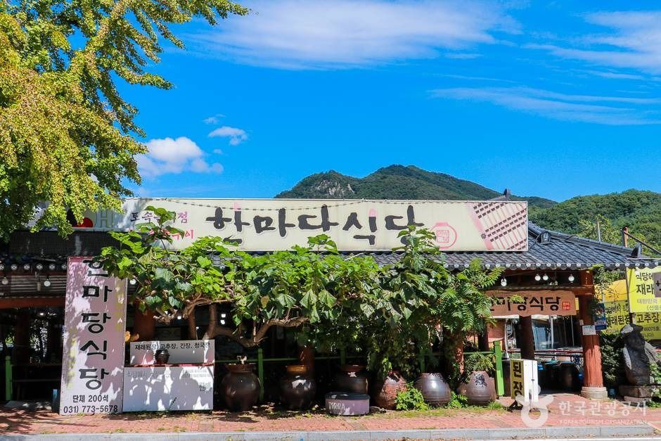韩马当餐厅