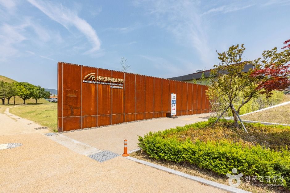 新羅古墳情報センター