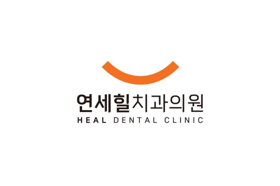 연세힐치과의원_대표로고