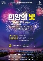 2025 운정호수공원 불꽃축제 포스터