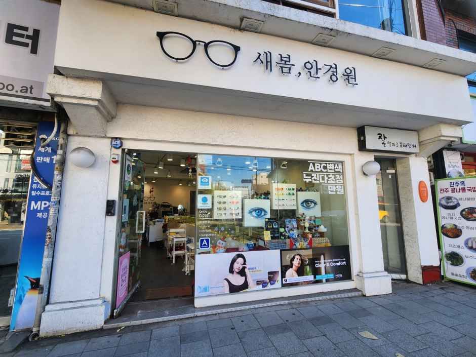 [事後免税店] セボム眼鏡院