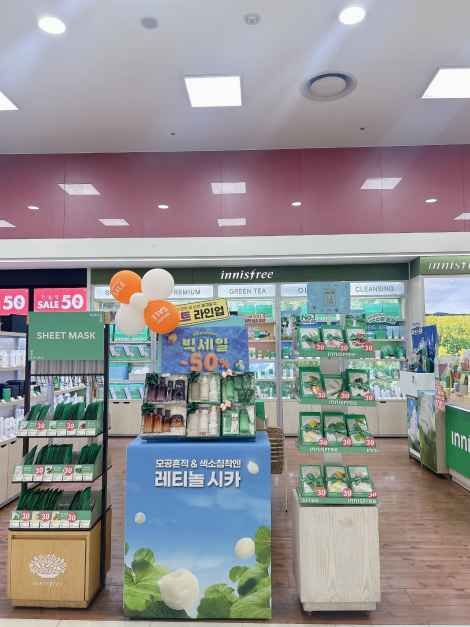 Innisfree 乐天超市 沙上店