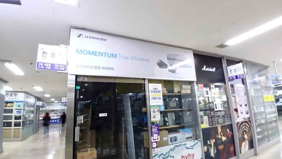 [事後免税店]ハニャンハイハイ(한양하이하이)