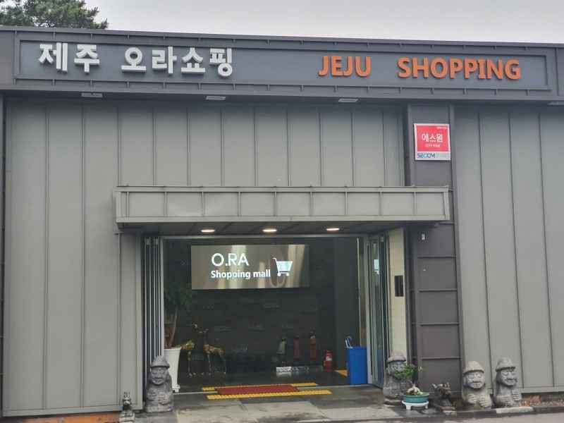 Jeju O.RA Shopping Mall [Tax Refund Shop]