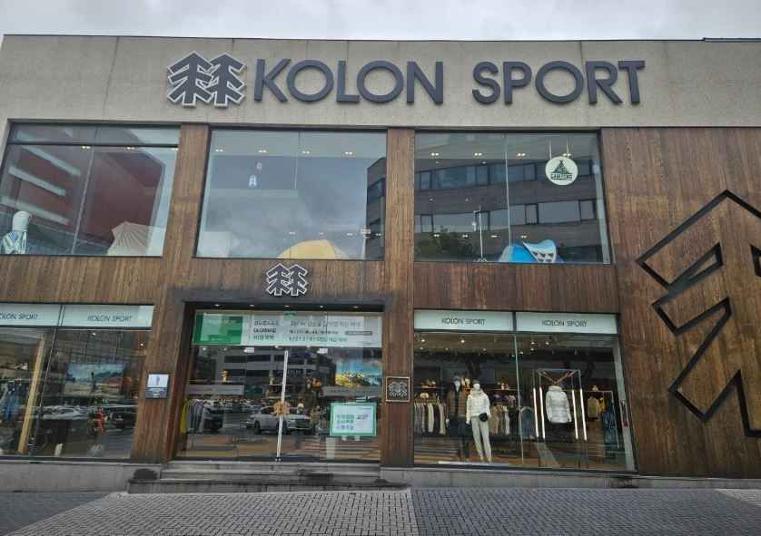 [事後免税店]KOLON SPORT（コーロンスポーツ）・カンヌンソンネ（江陵城内）店(코오롱스포츠 강릉성내점)