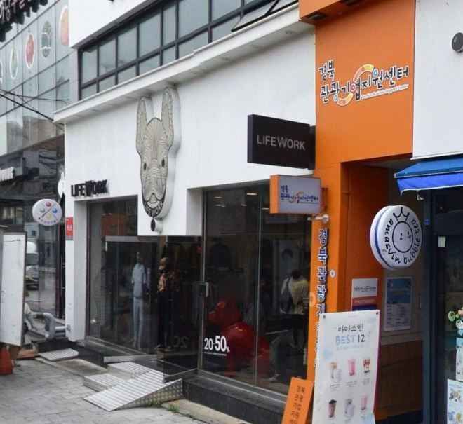 라이프워크 경주직영점