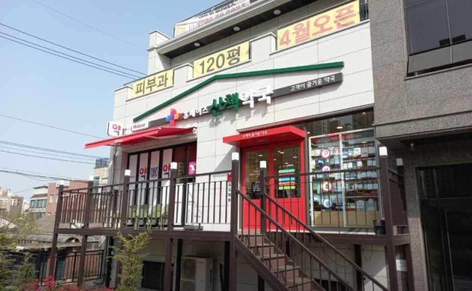 Sanchaek Pharmacy[Tax Refund Shop](산책약국)
