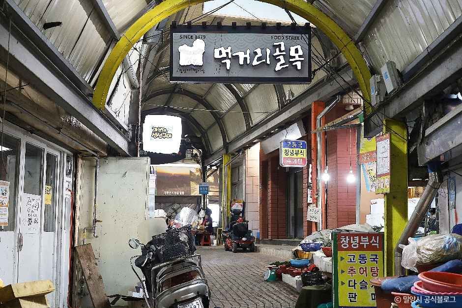 밀양_밀양아리랑시장 (5).jpg