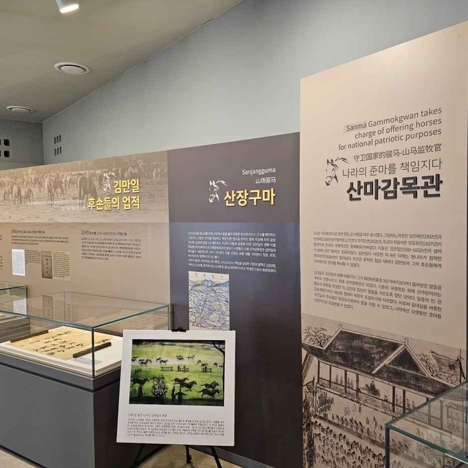헌마공신김만일기념관