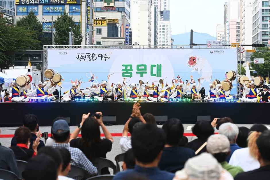부평풍물대축제