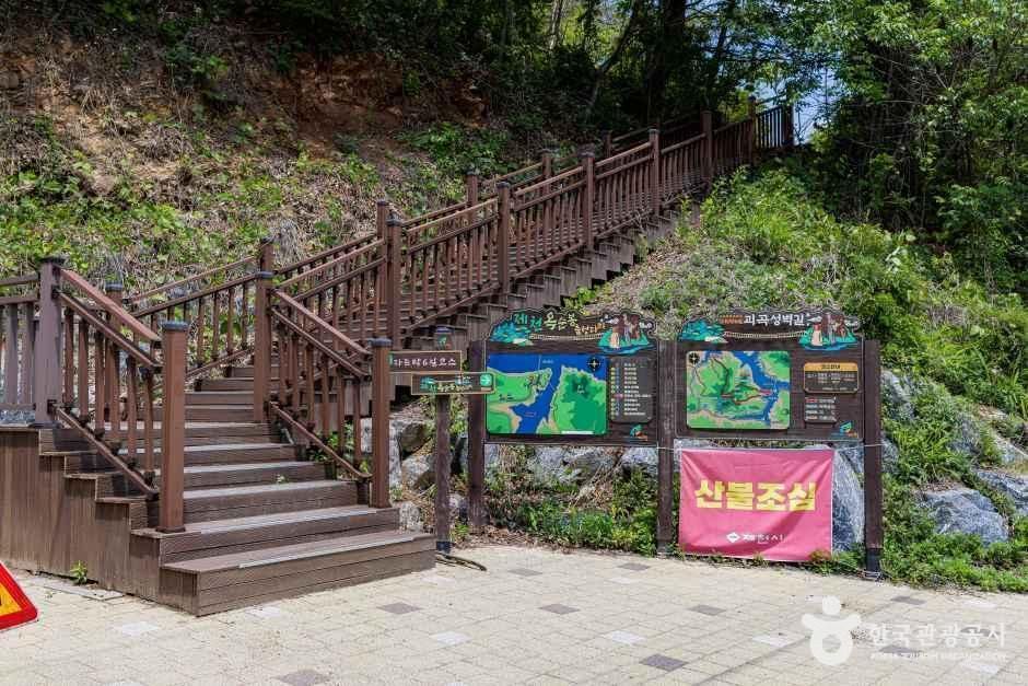 [청풍호자드락길 6코스] 괴곡성벽길