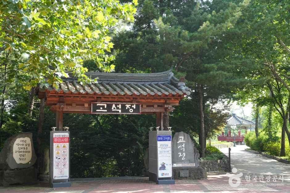 孤石亭国民観光地