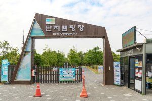난지캠핑장