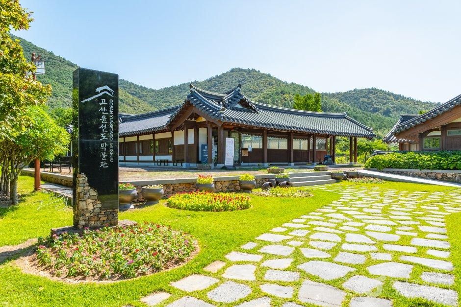 Gosan Yun Seon-do Museum