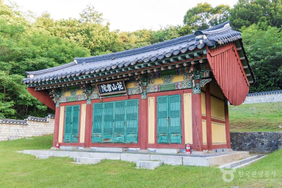 花山書院（抱川）