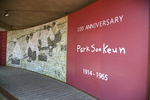 Park Soo Keun Museum (박수근미술관)