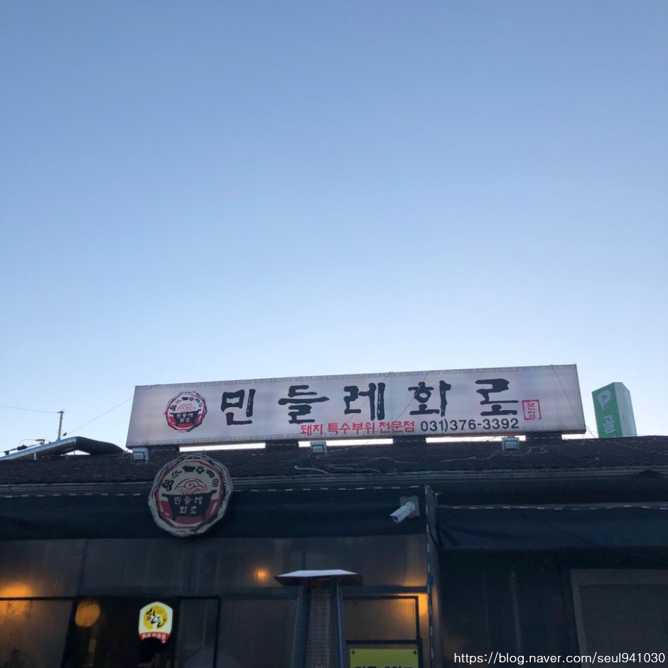 タンポポ火炉