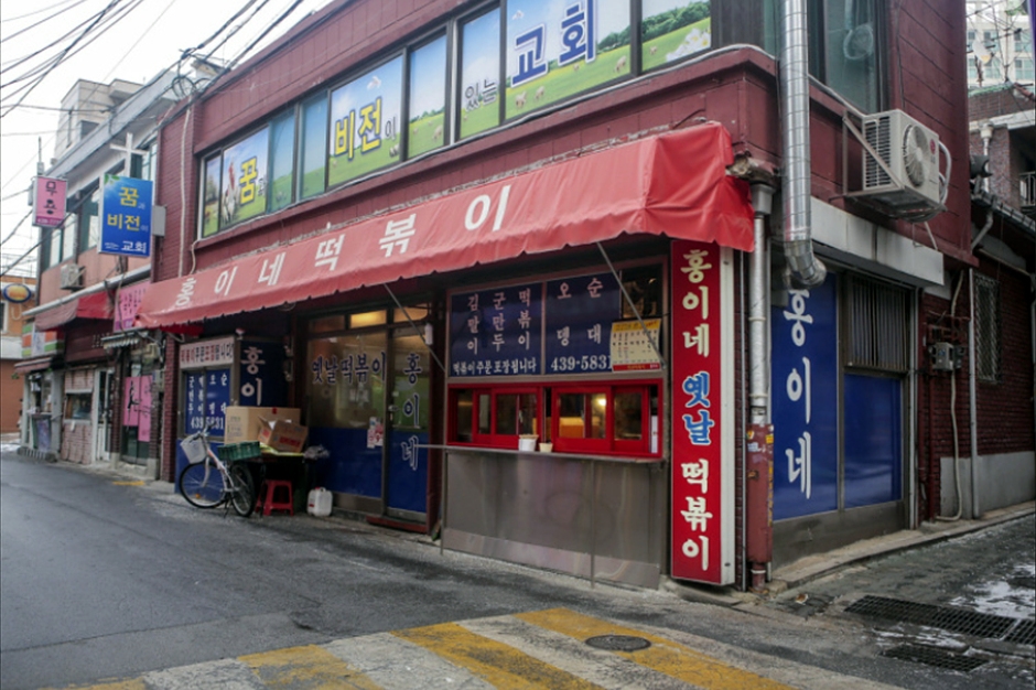 Hong-i-ne Tteokbokki