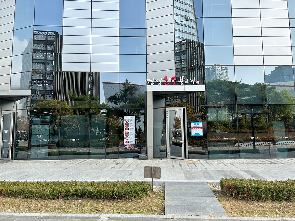 Gyeongseong Hanwoo Bulgogi Songdo Convensia Main Branch