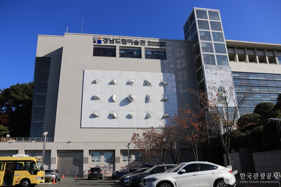 庆南道立美术馆