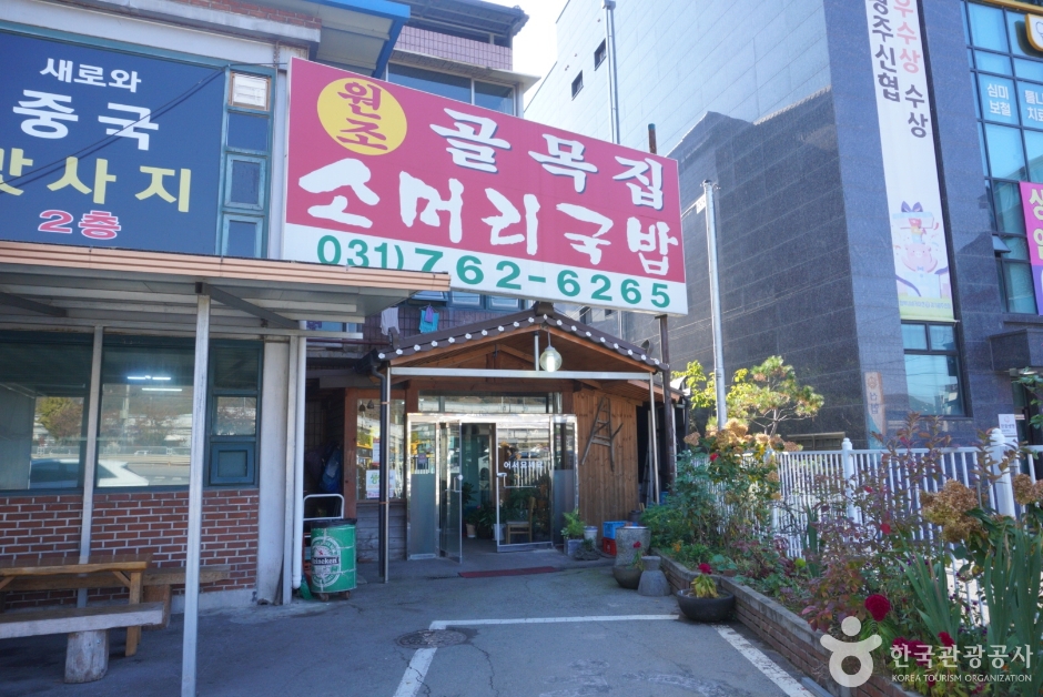 Golmokjip Someori Gukbap