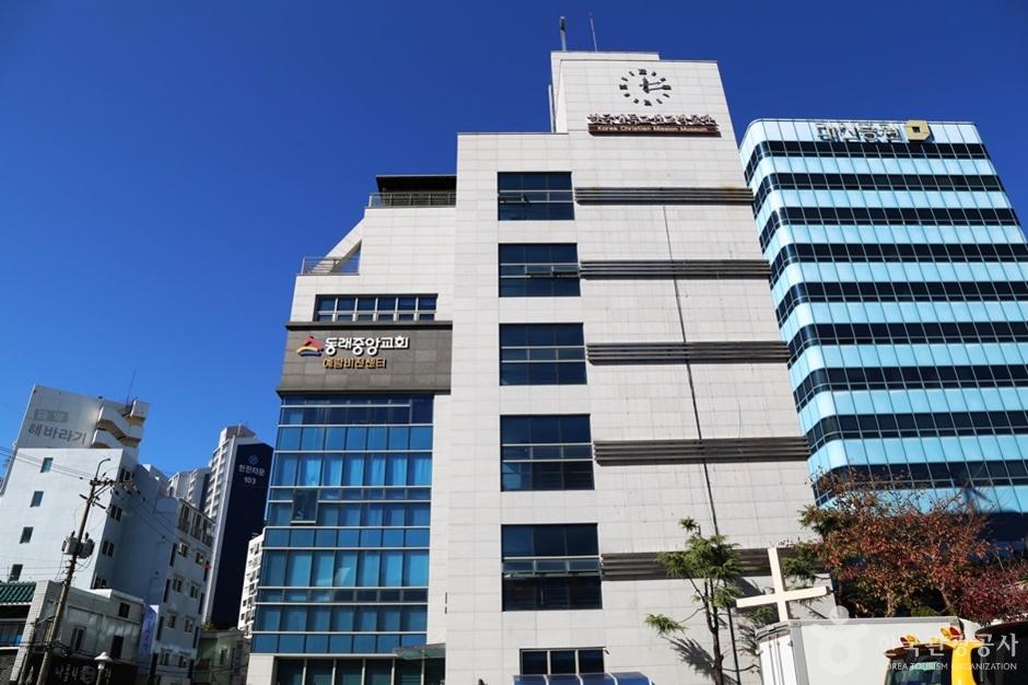 韩国基督教宣教博物馆
