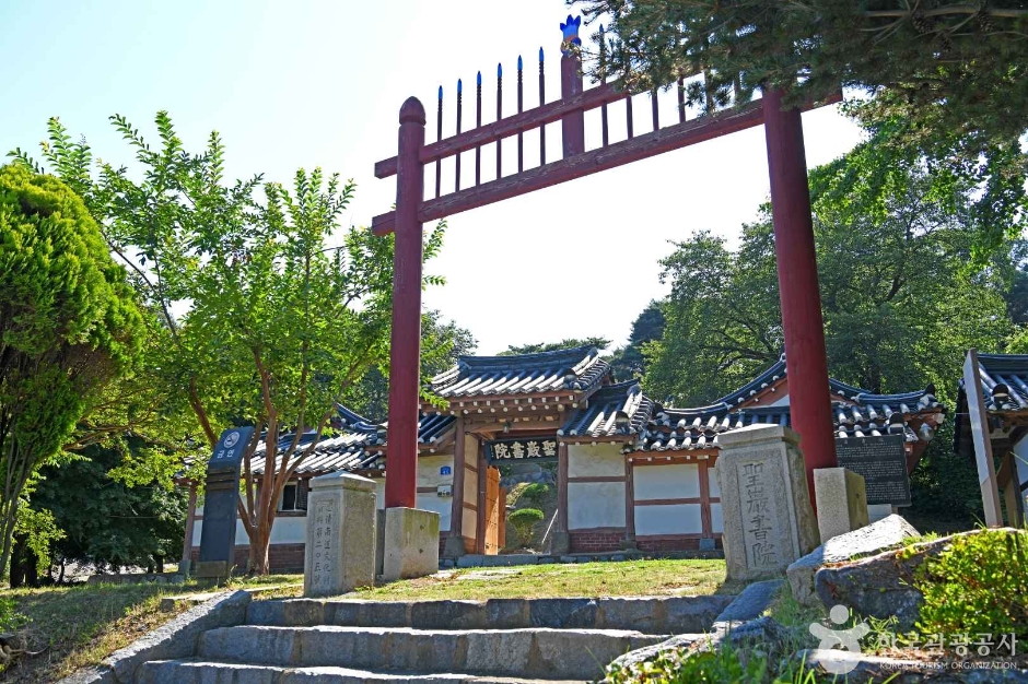 圣岩书院