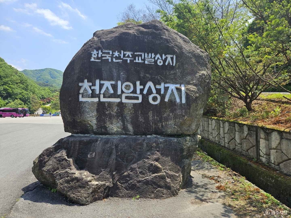 天真庵圣地