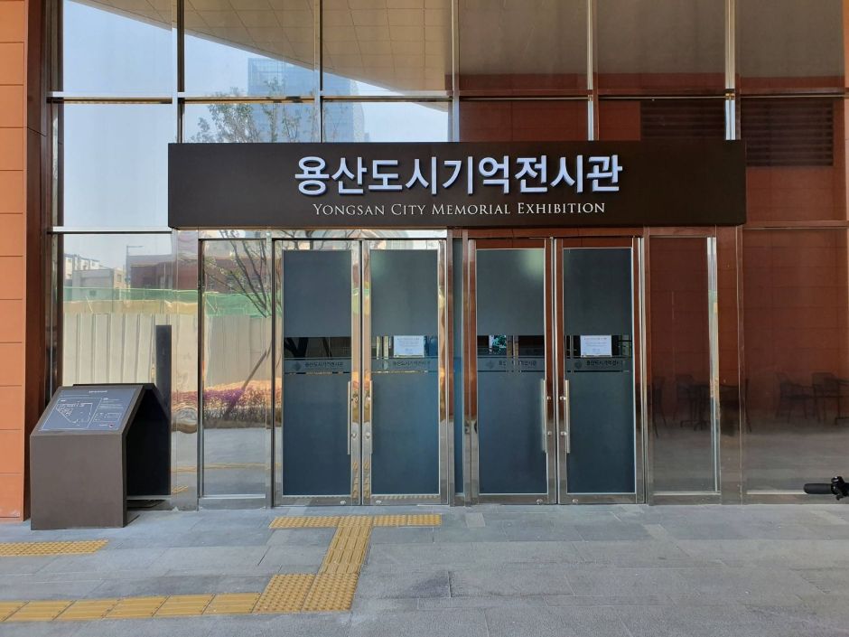 龍山都市記憶展示館