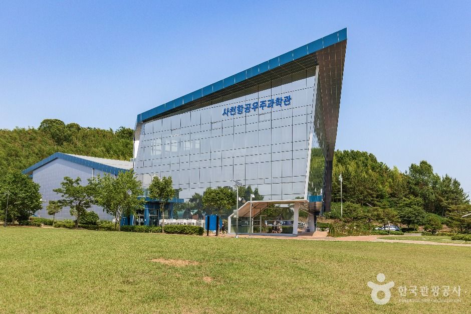 사천항공우주과학관