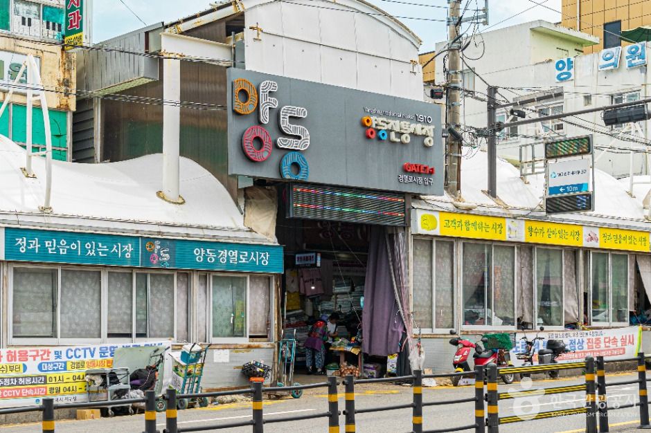 Gwangju Yangdong Market