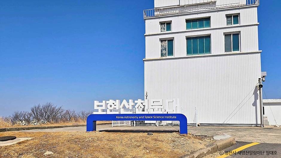 普賢山天文台