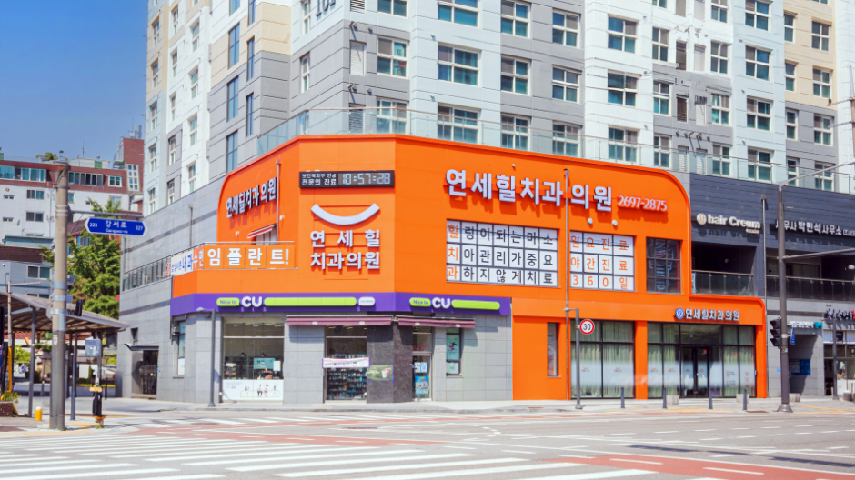 연세힐치과의원_1
