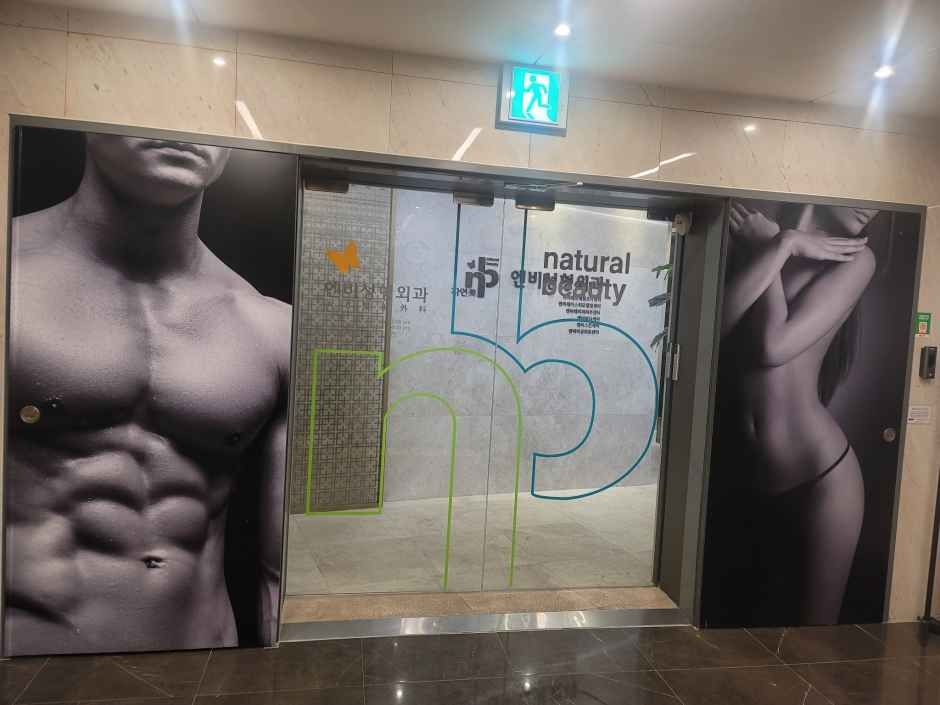 엔비성형외과의원 강남