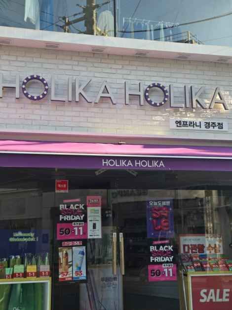 Holika Holika Gyeongju Branch [Tax Refund Shop]