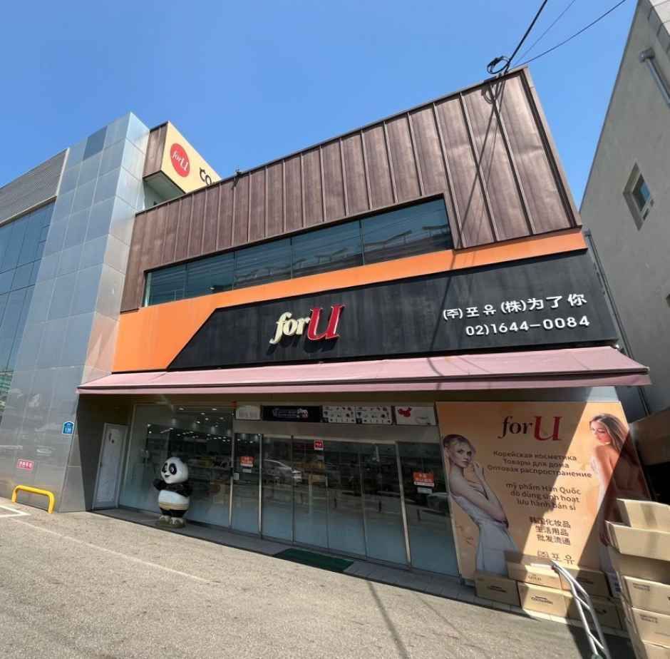 ForU Cosmetics [Tax Refund Shop]