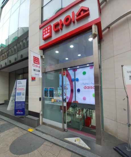 DAISO Myeongdong Main Branch[Tax Refund Shop]